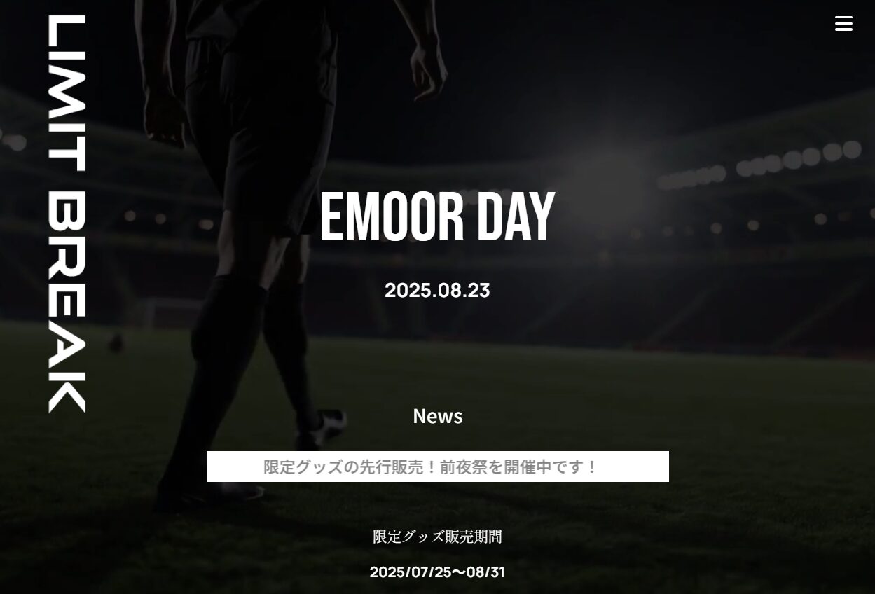 エムールDAY2025前夜祭を開始