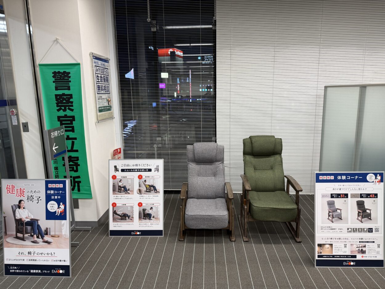 みずほ銀行立川支店内に「健康のために椅子体験コーナー」を設置 ～健康家具で地域の健康をサポート～