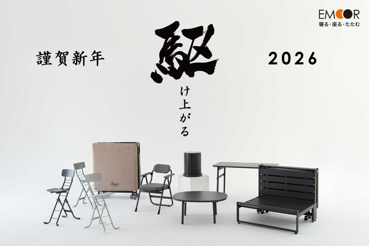 年頭のご挨拶/2026年