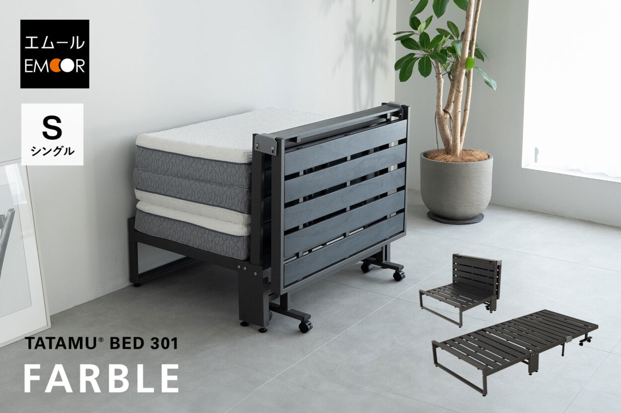 新ブランドTATAMU第二弾！三つ折りマットレス専用折りたたみベッドFARBLE(ファーブル)の先行販売開始